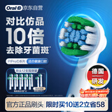 欧乐B【李佳琦同款】电动牙刷头 精准清洁X型12支装EB20  RX-12适配成人D/P/Pro系列【正品刷头】