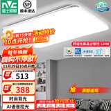 雷士（NVC） led吸顶灯超薄奶油风客厅大灯现代简约卧室灯全屋灯具 光鸿 120W 5351lm 【银光鸿】智控客厅大灯