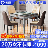 雀汇【低音降噪/同城次日达】麻将机全自动一体四口机餐桌两用麻将桌 1【送取暖器1个】JD仓+低音+餐桌两用一体机 高配版喜迎门LK107