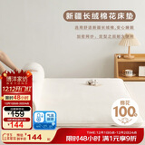 博洋家纺100%新疆棉花床垫学生床垫宿舍床褥子全棉垫被睡垫1.2m床