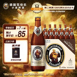 范佳乐（原教士啤酒）德国小麦白啤酒450ml×12瓶整箱装京东自营