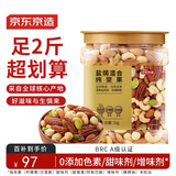 京东京造 高配盐焗混合坚果1kg 每日坚果夏威夷果开心果碧根果腰果零食