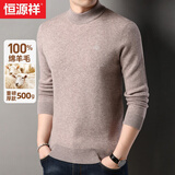 恒源祥羊毛衫男100%纯羊毛加厚秋冬季中青年男针织衫休闲半高领红色毛衣
