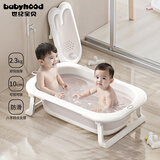 世纪宝贝（babyhood）诺心浴盆 婴儿洗澡盆 宝宝折叠浴盆 加大加厚带浴架 332奶咖