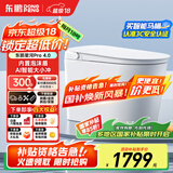 东鹏（DONGPENG）星河4.0智能马桶一体机无水压限制全自动即热式紫外泡沫盾坐便器 Z603C手动翻盖+电容脚感+带水箱 下单备注/坑距250/300/350/400