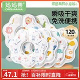 妈妈果（org.mama）婴儿口水巾一次性围兜口水兜新生儿防吐奶围嘴婴幼儿饭兜防水免洗 【实惠套装】120片混合