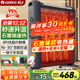 格力（GREE）【速热+无光+无噪】 取暖器家用节能低耗暖气遥控取暖气加湿无光防烫电热膜速热电暖器NDYM-X7021B