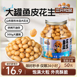 三只松鼠鱼皮花生500g/罐   坚果炒货花生米网红休闲零食
