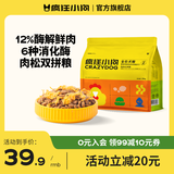疯狂小狗狗粮 泰迪贵宾比熊博美小犬中大型犬幼犬成犬通用宠物肉松夹心粮 【升级酶解工艺】拼派肉松1.5kg