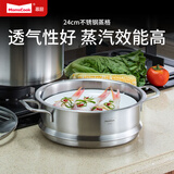 Momscook 不锈钢蒸格 蒸屉 双耳蒸格 304 蒸锅 单层蒸格 24x9.5cm蒸格（ZG2409N） 24cm
