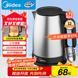 美的（Midea）电热水壶大功率304不锈钢 电热水壶家用1800W快烧自动断电 1.7L大容量MK-SH17X103