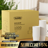 Sodolike商务纸杯210ML*1000只纯白色 加厚杯子无印刷水杯整箱装 