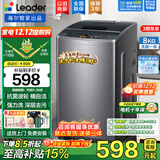 Haier海尔波轮洗衣机8公斤大神童全自动洗脱一体漂甩合一智能称重量衣进水流强度可调租房宿舍家用统帅 抗菌仿生过滤器+15分钟速洗+强力洗+童锁+桶自洁