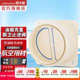 潜水艇（Submarine）抽油烟机止回阀 烟道止逆阀止烟阀防倒灌 通用型管径16/17/18cm 【经典款】单只厨房止逆阀