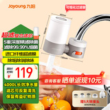 九阳（Joyoung）净水器水龙头家用台式前置厨房自来水过滤器超滤龙头机 TC06【超滤款】