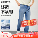 网易严选25新品舒弹大师男士牛仔裤加绒直筒亲肤透气不闷耐磨基础百搭 A款-休闲舒弹款-牛仔浅蓝 36 (2XL)
