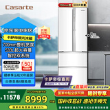 卡萨帝（Casarte）揽光冰箱星空版533L零嵌入式法式四开门双系统家用国家补贴20%一级能效冰箱BCD-533WGCFDM4WKU1