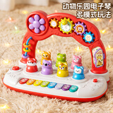 泰迪拾光婴儿电子琴0-3岁儿童迷你小钢琴玩具0-1岁宝宝益智早教音乐打地鼠