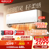 奥克斯（AUX）大1.5匹空调挂机沐轻风舒适母婴安睡静音新一级能效变频冷暖两用以旧换新KFR-35GW/BpR3FQA700(B1)