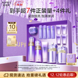 欧珀莱（AUPRES）时光锁洁水乳眼霜套装滋润型 紧致弹润补水保湿生日礼物送女友