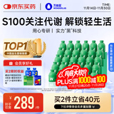 万益蓝WonderLab S100益生菌益生元静燃素代谢菌男女 30瓶