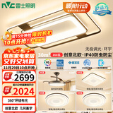 雷士（NVC）吸顶灯后现代创意灯具温馨浪漫客厅灯卧室灯餐厅灯环宇系列