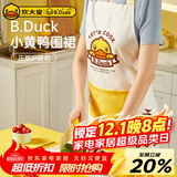 炊大皇 小黄鸭联名 围裙 防污防油家居可调节围裙超大口袋设计 男女通用