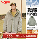 鸭鸭（YAYA）羽绒服女短2024秋冬新款加厚保暖羊羔绒拼接外套HS 绿色 S