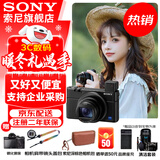 索尼（SONY） DSC-RX100M7 RX100 VII 黑卡7数码相机轻巧便携备机 黑卡7单机【赠索尼包+肩带+座充等】 官方标配+原装【电池&座充】