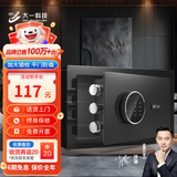 大一保险柜20/25/30/35CM家用保险箱小型远程密钥电子密码指纹可入墙入柜衣柜固定办公全钢保管箱 20cm商务黑 电子密码款