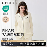 嫚熙（EMXEE）嫚熙春夏薄款纯棉月子服孕妇哺乳睡衣产后产妇家居服 奶昔黄-两件套-胸垫款无哺乳口 L【合适120-145斤 Supima棉】
