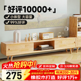 舒歌茶几电视柜落地组合 现代简约小户型客厅实木电视机柜 原木色电视柜 120*30*40CM