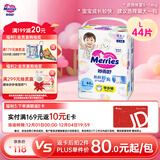 花王妙而舒拉拉裤L44片(9-14kg)大号婴儿尿不湿弹力腰围宝宝屁屁舒爽