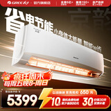 格力（GREE）空调 京韵 新能效 变频冷暖 高温自清洁 智能WIFI 家用壁挂式客厅挂机 家电以旧换新 2匹 三级能效