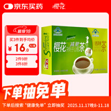 樱花决明子山楂茶减肥茶 茯苓泽泻荷叶茶叶 减肥产品瘦身男女通用