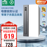 雷士（NVC）政府补贴母婴变频智能浴霸照明暖风人感夜灯换气排风一体浴室Y421