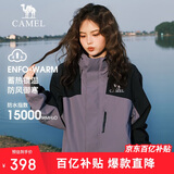 骆驼户外(CAMEL)冲锋衣男女防污防水三合一两件套冲锋衣男 A13CA70125