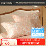 水星家纺 枕套一对装 纯棉枕头套家用全棉学生宿舍枕套 芙瑞雅【新疆长绒棉/抑菌】 60支 48cm×74cm