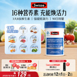 Swisse斯维诗力他维男士复合维生素矿物质片 含维生素B族维D维E维A 90片