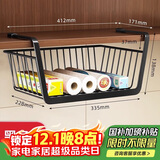 加度厨房置物架橱柜下挂架收纳神器悬挂吊柜下纸巾架分层架用纸挂架