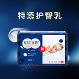 好奇（Huggies）好奇屁屁面膜纸尿裤试用装新生儿NB4婴儿尿不湿超薄