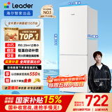 统帅（Leader）海尔出品180升两门二门双开门出租房迷你电冰箱小型不占地家用省电节能LC2-186L9国家补贴15%