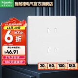 施耐德开关插座 珍铂PC系列丝绒白色 86型墙壁5孔插座 四孔 插座