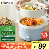 小熊（Bear）电煮锅 宿舍小电锅泡面火锅 电蒸锅蒸煮一体多功能多用途电热锅 1.7L屉蒸蒸笼电蒸锅 DRG-E17D2