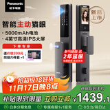 松下（Panasonic）智能门锁可视猫眼大屏指纹锁密码锁电子锁EMW6113BH