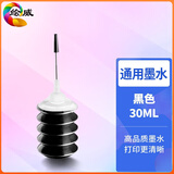 绘威818xl墨盒适用惠普F2418 F2488 F4238 F4288 F4488 D1668  【黑色】30ML 1支装（墨水）