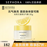 丝芙兰（SEPHORA）素颜霜透亮元气霜烟酰胺面部身体素颜霜懒人 50g单瓶