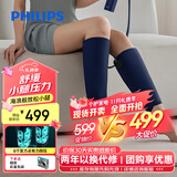 飞利浦（PHILIPS）腿部按摩器小腿按摩仪肌肉按摩护腿仪美腿机气囊送爸妈长辈送男女友生日节日礼物3201L