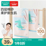 全棉时代毛巾儿童A类纱布无捻纱面巾纯棉洗脸家用柔软吸水塘边垂钓25*50cm