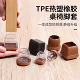 护家 椅子脚套静音保护套桌椅凳子腿脚垫加厚防滑脚垫家具餐桌椅脚垫 透明圆形-中号-8只装